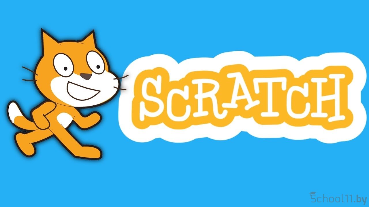 Открытая Онлайн Олимпиада. Scratch - разработчик Игр » Официальный сайт  Средней Школы №11 г. Слуцка